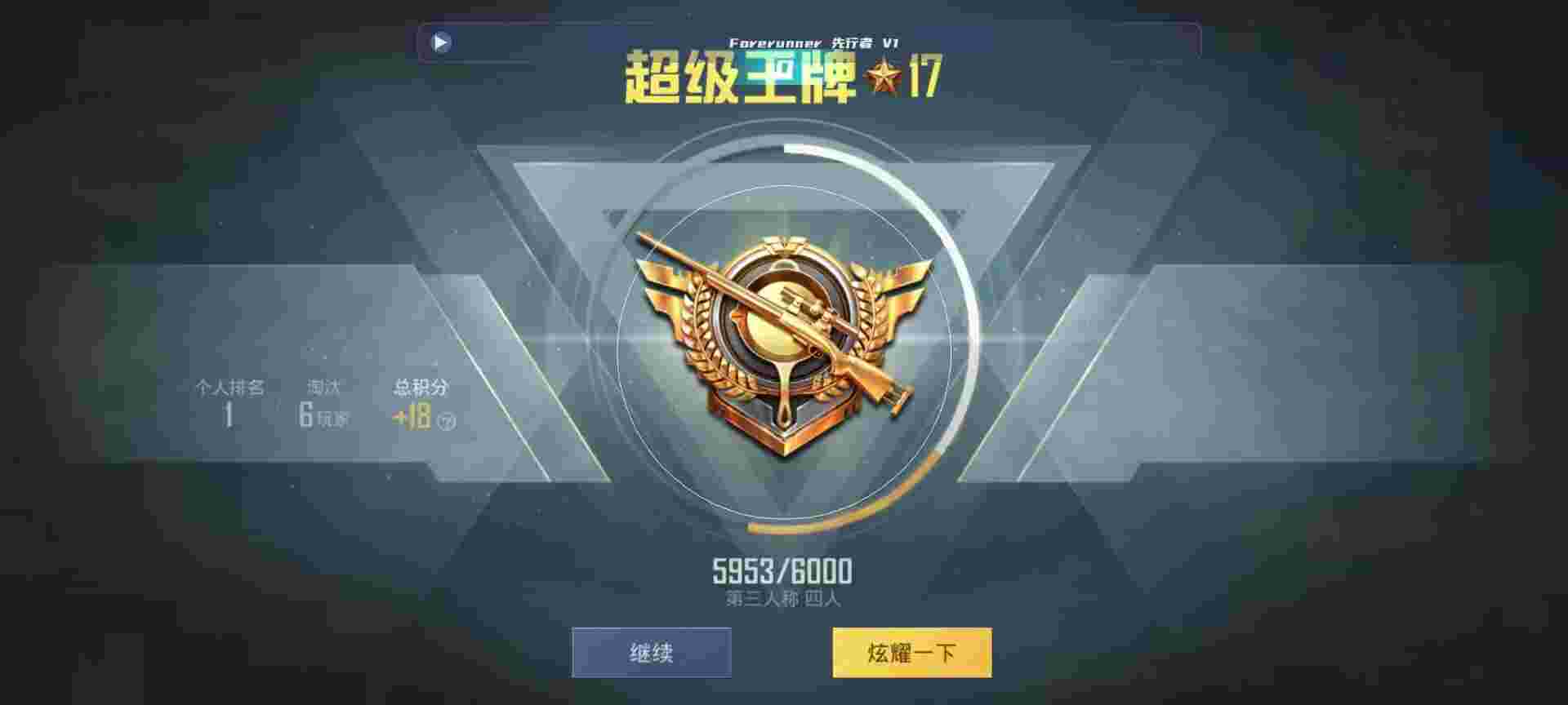 和平精英鸡腿辅助自瞄 - ƽӢiosο辅助预览图
